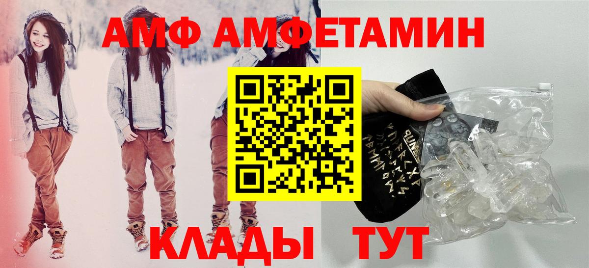 Amphetamine 97% Ярцево