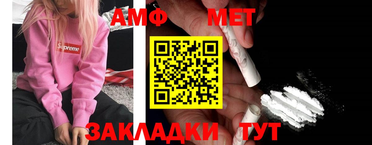 Ярцево  АМФЕТАМИН Розовый  Амфетамин  Вход с VPN 