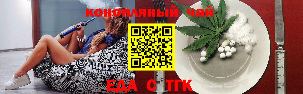 Ярцево  Печенье с ТГК марихуана  Вход с VPN 