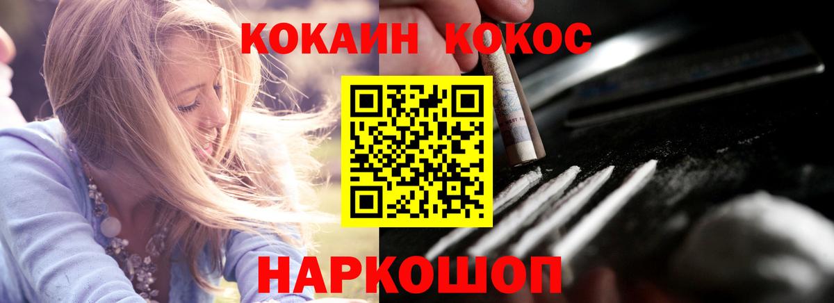 Cocaine 99%  COCAIN Columbia  Вход с VPN  Ярцево 