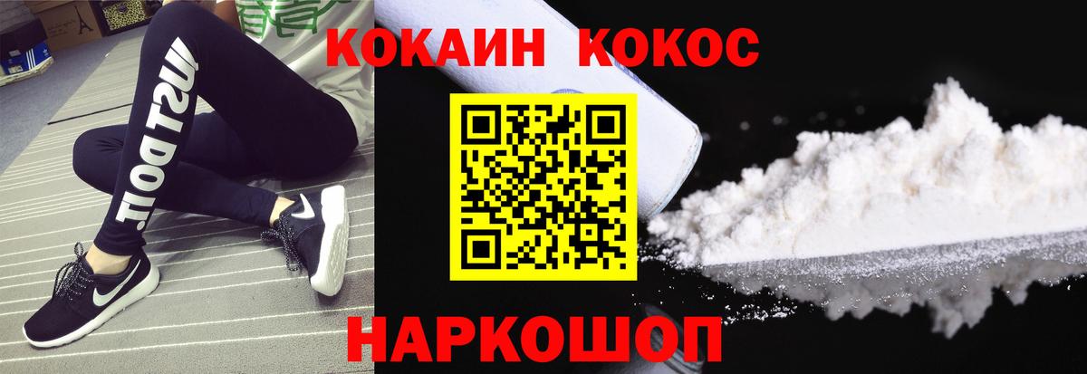 КОКАИН Эквадор Ярцево
