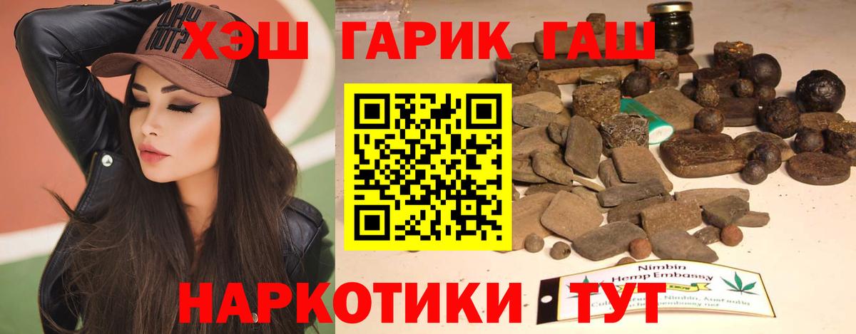 ГАШ гашик  Вход с VPN  где найти   Гашиш ice o lator  Ярцево  ГАШ 