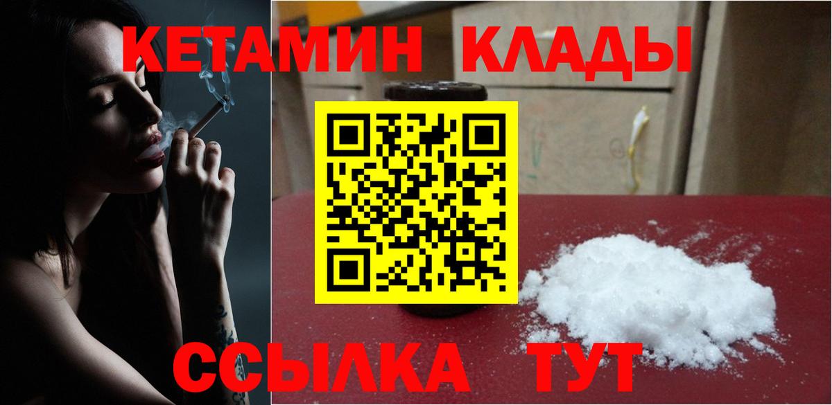 Ярцево  Кетамин ketamine  Вход с VPN 
