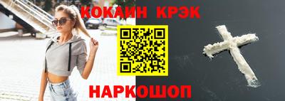 кокаин Кунгур