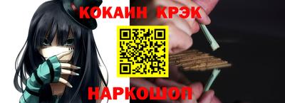 кокаин Кунгур