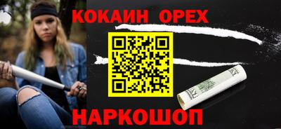 кокаин Кунгур