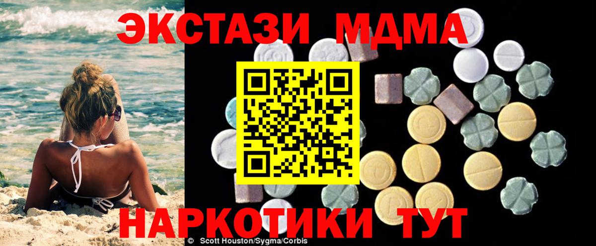 МДМА молли Ярцево