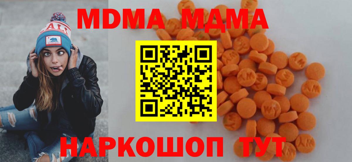 Ярцево  МДМА VHQ  Вход с VPN 