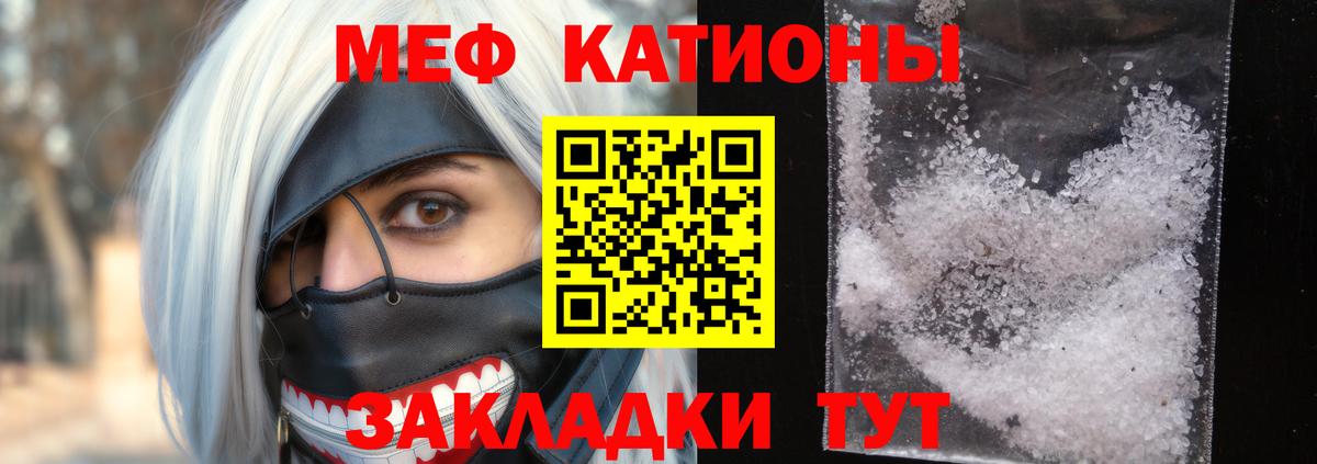 МЕФ Ярцево