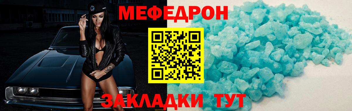 Ярцево  Мефедрон  Мефедрон  МЯУ-МЯУ кристаллы  МЕФ мука  Вход с VPN 