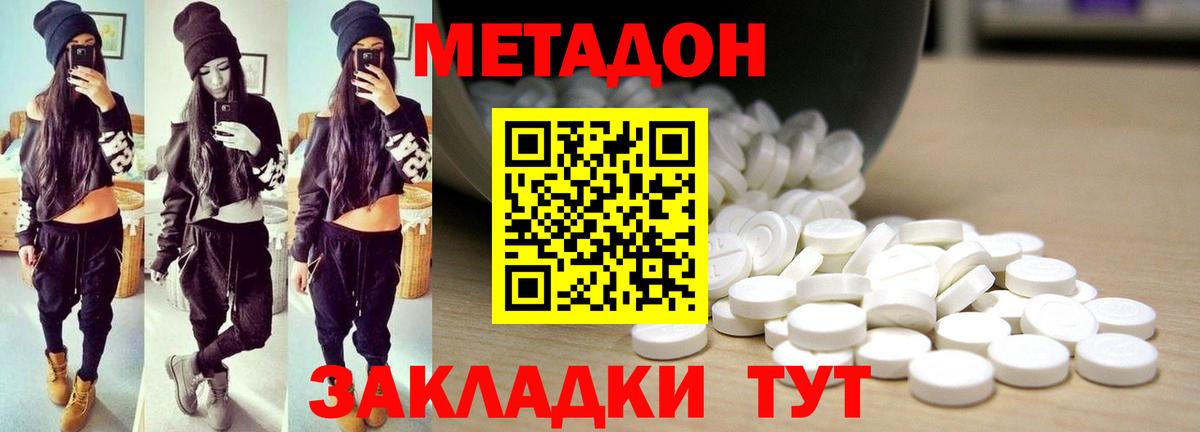 Метадон мёд Ярцево