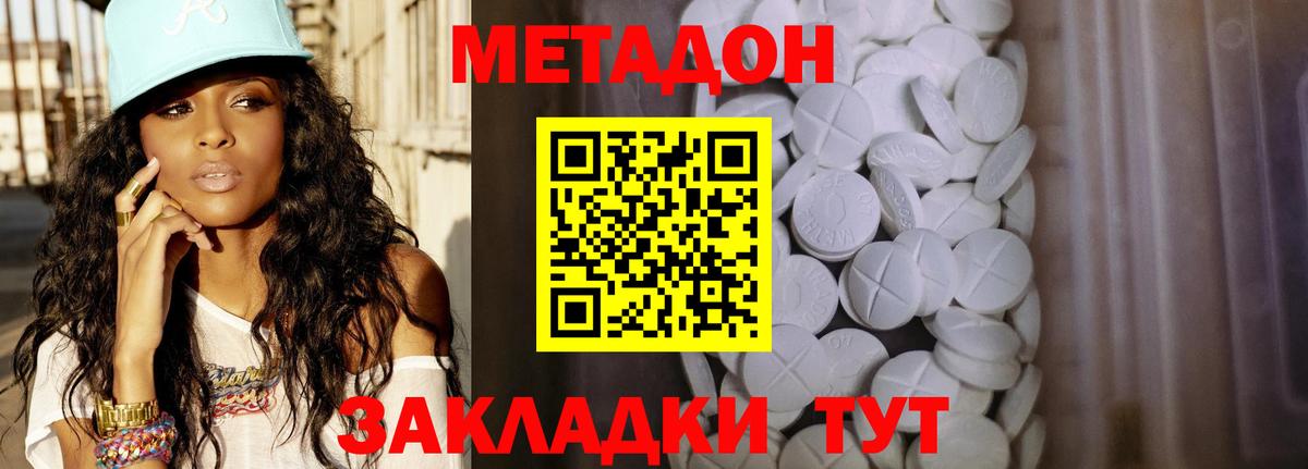 Ярцево  Метадон VHQ  Вход с VPN 