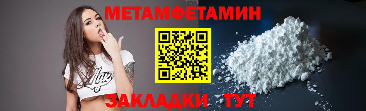 Метамфетамин винт Ярцево