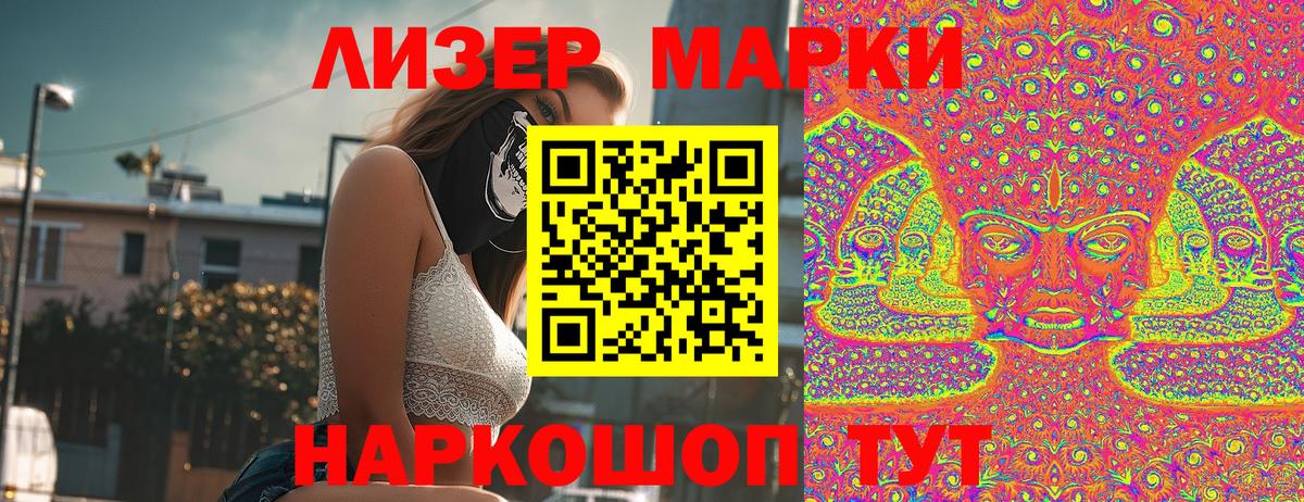 Наркотические марки 1,8мг  Марки NBOMe  Ярцево  Вход с VPN 