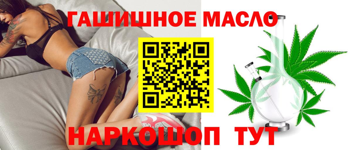 Дистиллят ТГК вейп с тгк  ТГК вейп с тгк  Ярцево  Вход с VPN 