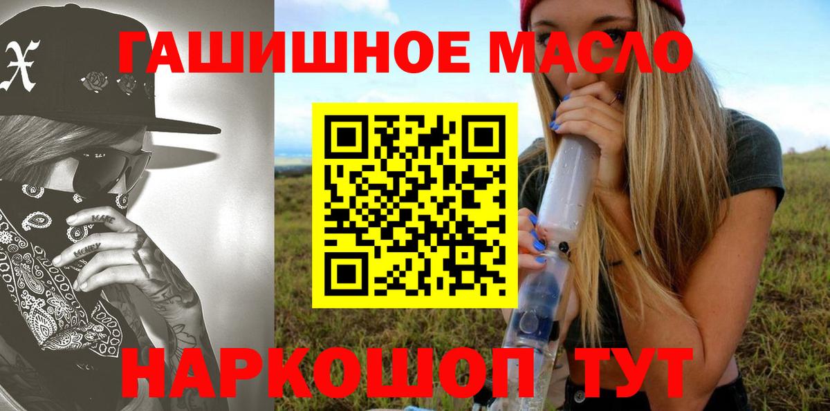 Дистиллят ТГК гашишное масло Ярцево
